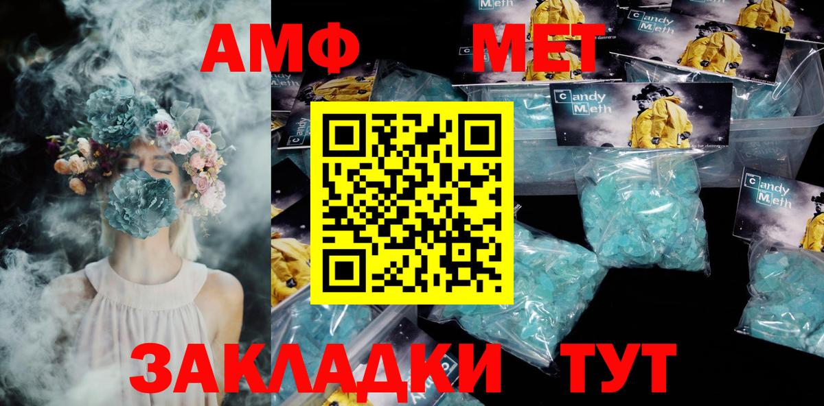 АМФЕТАМИН 98% Ноябрьск
