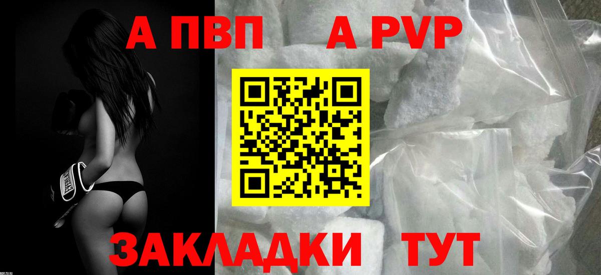 A-PVP кристаллы  Вход с VPN  Альфа ПВП VHQ  Ноябрьск  Альфа ПВП  А ПВП крисы CK 