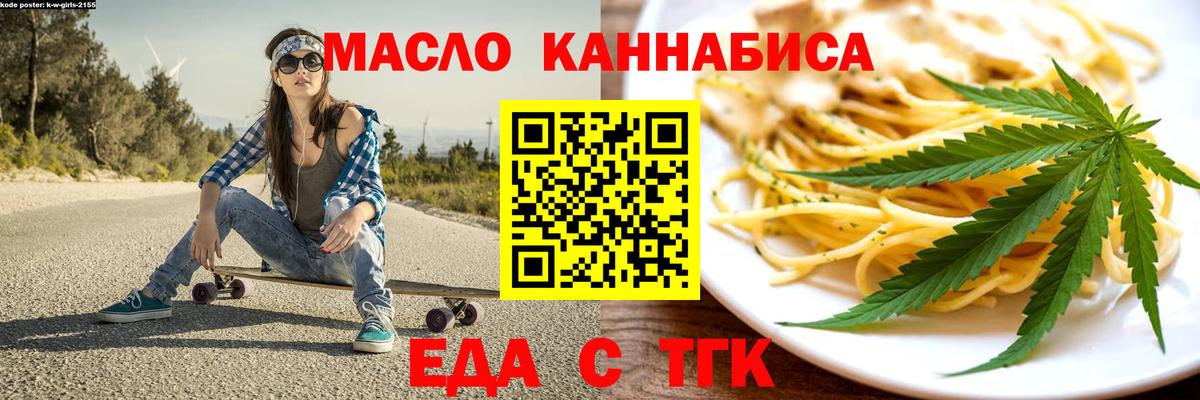 Ноябрьск  Canna-Cookies марихуана  Вход с VPN 