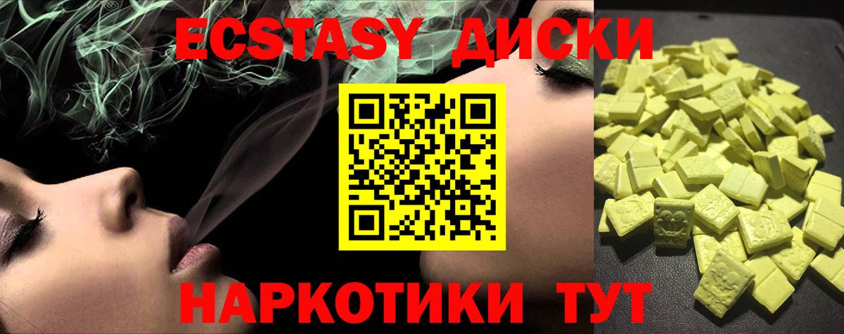 Экстази louis Vuitton  Вход с VPN  Ноябрьск  Экстази 280 MDMA 