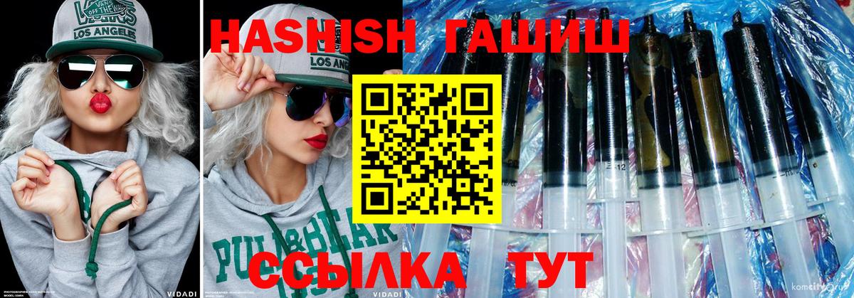 ГАШИШ хэш  Вход с VPN  ГАШ Premium  Ноябрьск 
