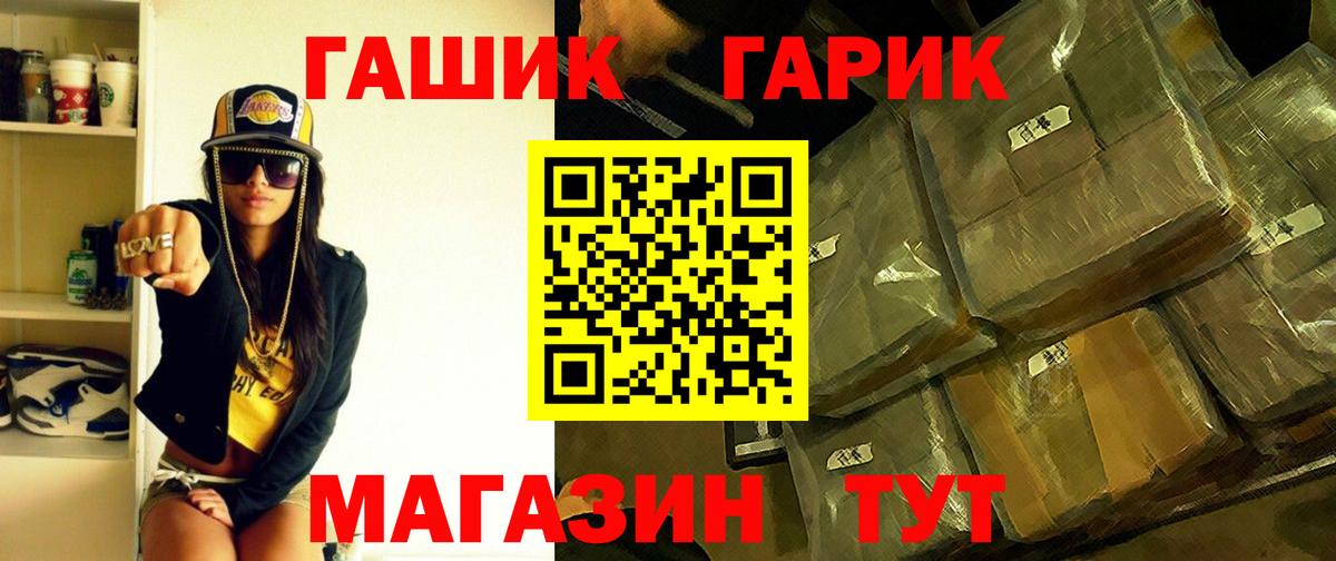 ГАШИШ Изолятор Ноябрьск
