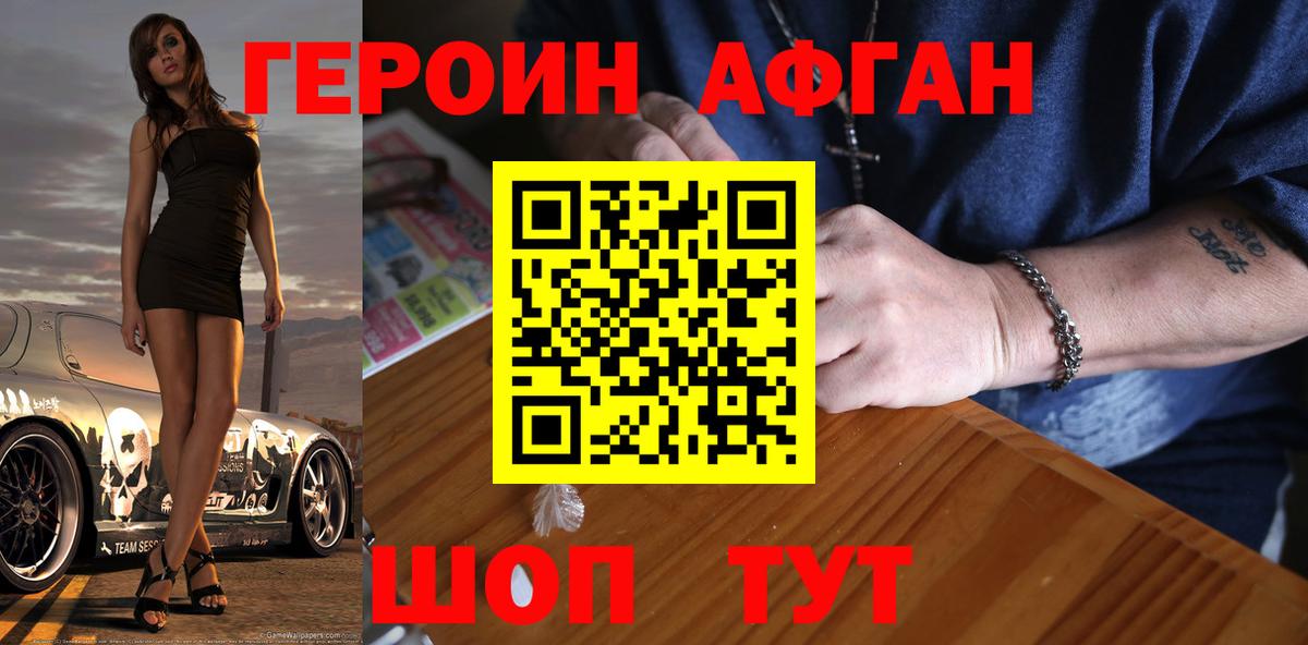 Ноябрьск  Героин  Вход с VPN  Героин Heroin 