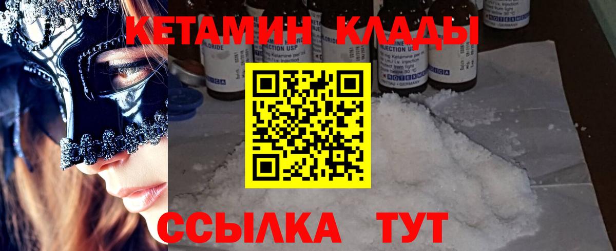 КЕТАМИН ketamine  Кетамин ketamine  Вход с VPN  Ноябрьск 