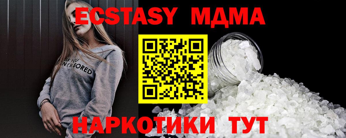 MDMA молли  MDMA  Ноябрьск  Вход с VPN 