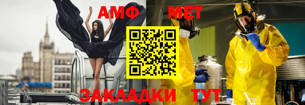 Метамфетамин Methamphetamine Ноябрьск