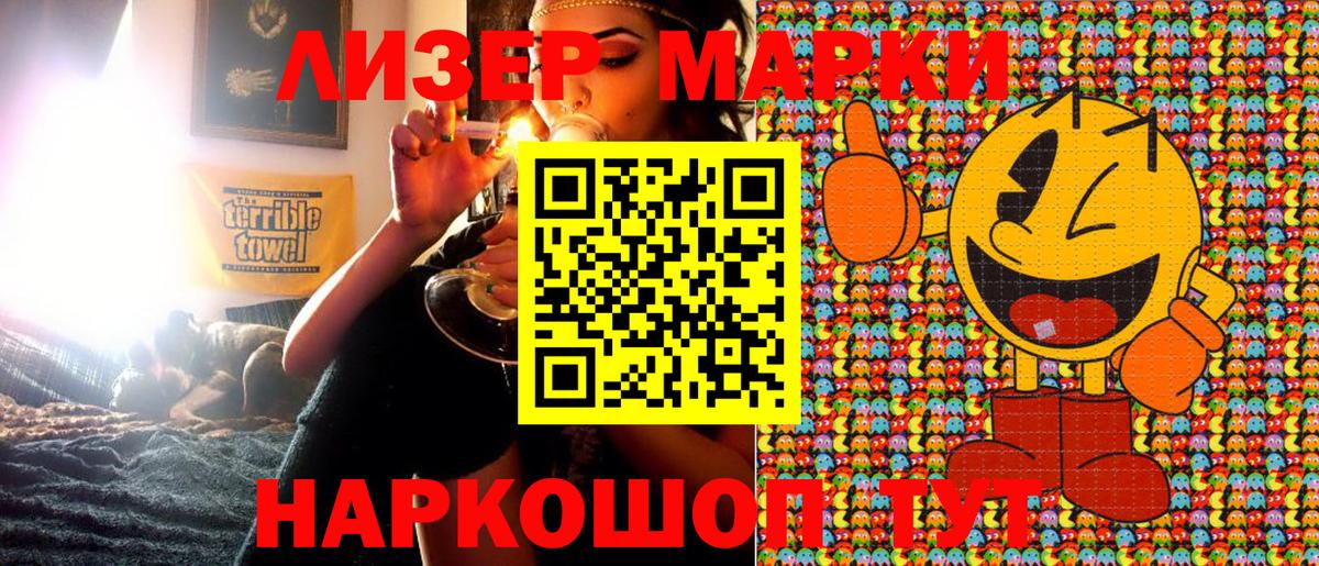 Наркотические марки 1,8мг Ноябрьск
