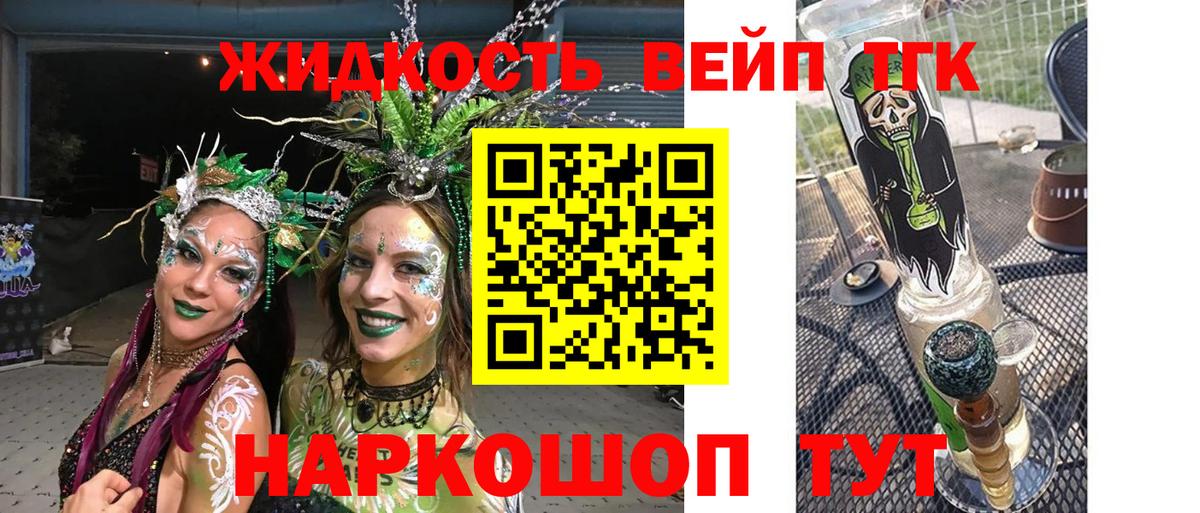 Ноябрьск  ТГК концентрат  Вход с VPN  ТГК гашишное масло 