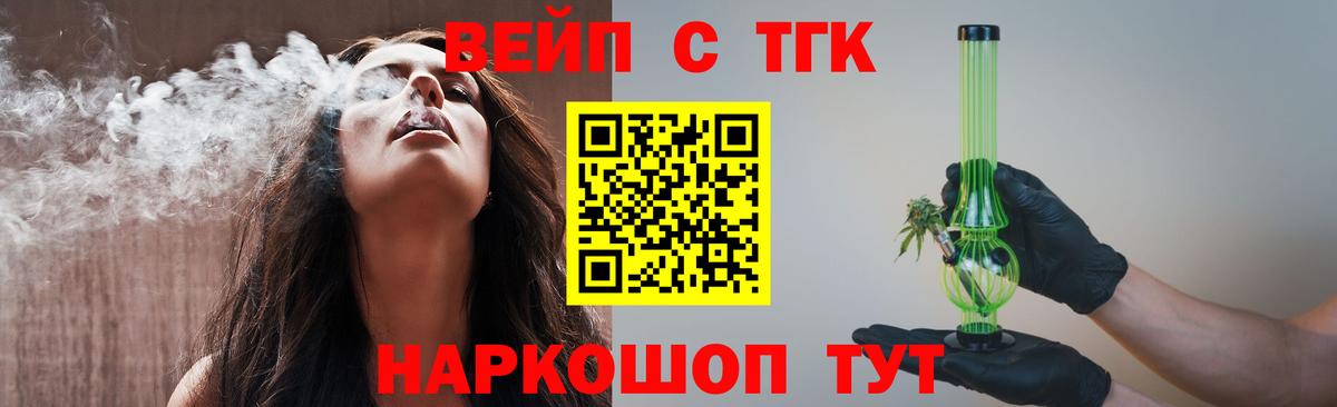 ТГК Wax Ноябрьск