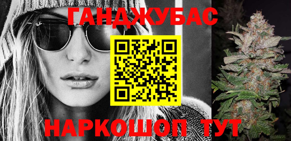 Марихуана Ganja  Вход с VPN  Бошки марихуана конопля  Ноябрьск 